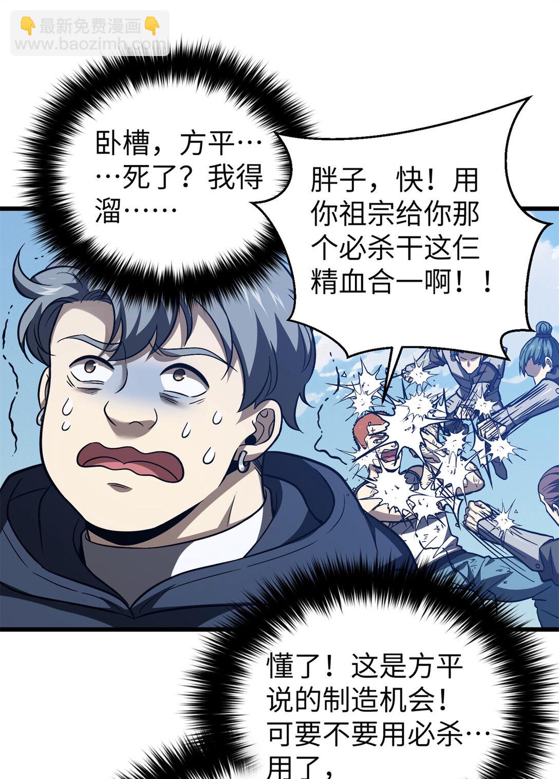 281 一波肥(1/2)-第286话