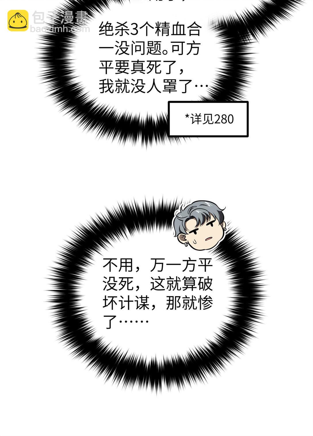 281 一波肥(1/2)-第286话