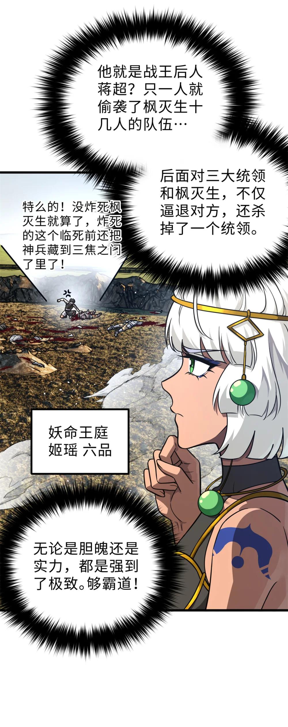 283 意外无处不在(1/2)-第288话