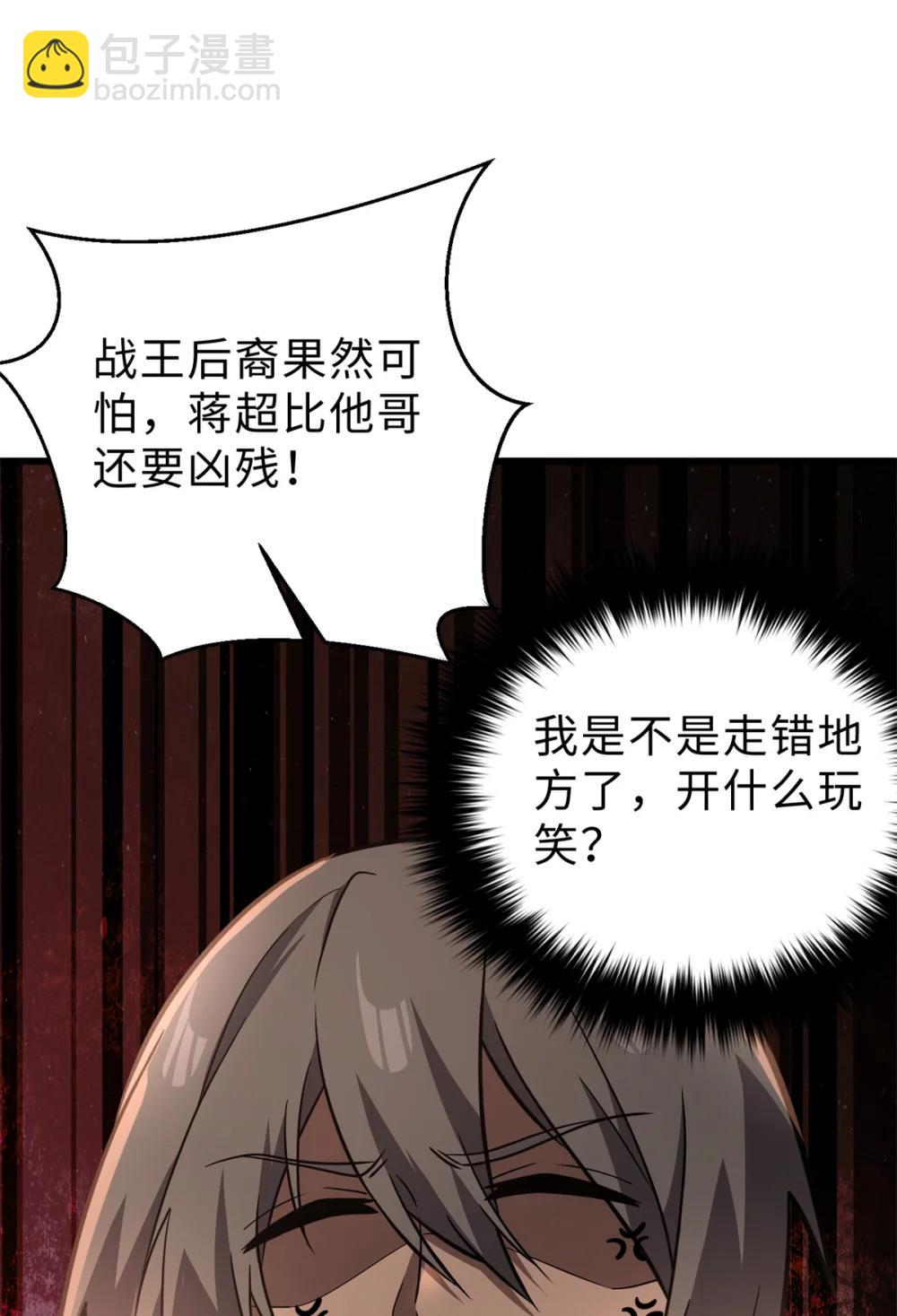 283 意外无处不在(1/2)-第288话