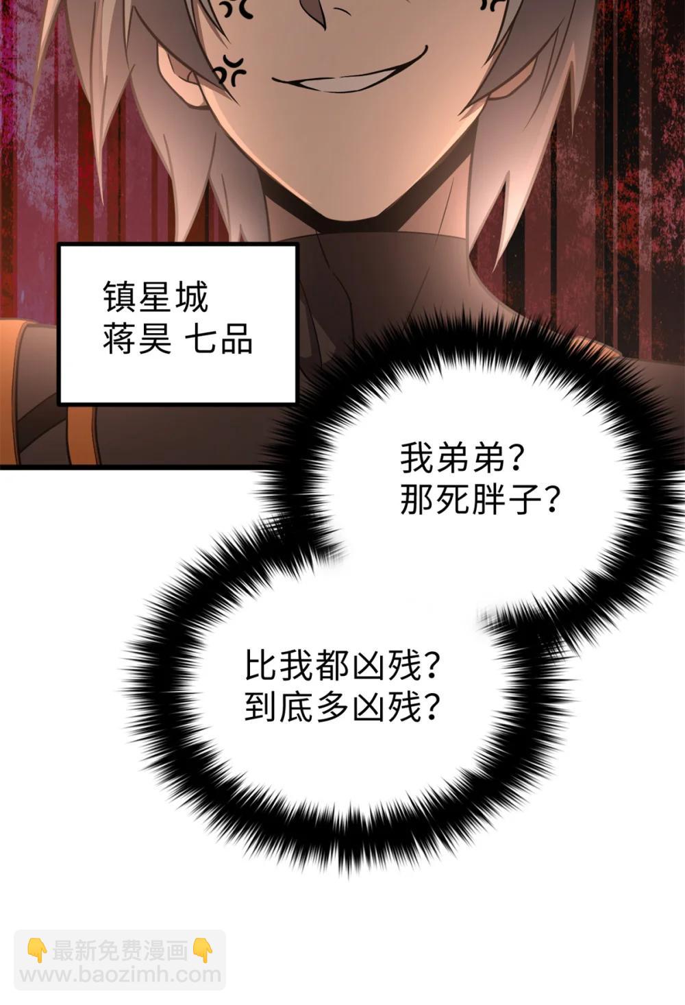 283 意外无处不在(1/2)-第288话