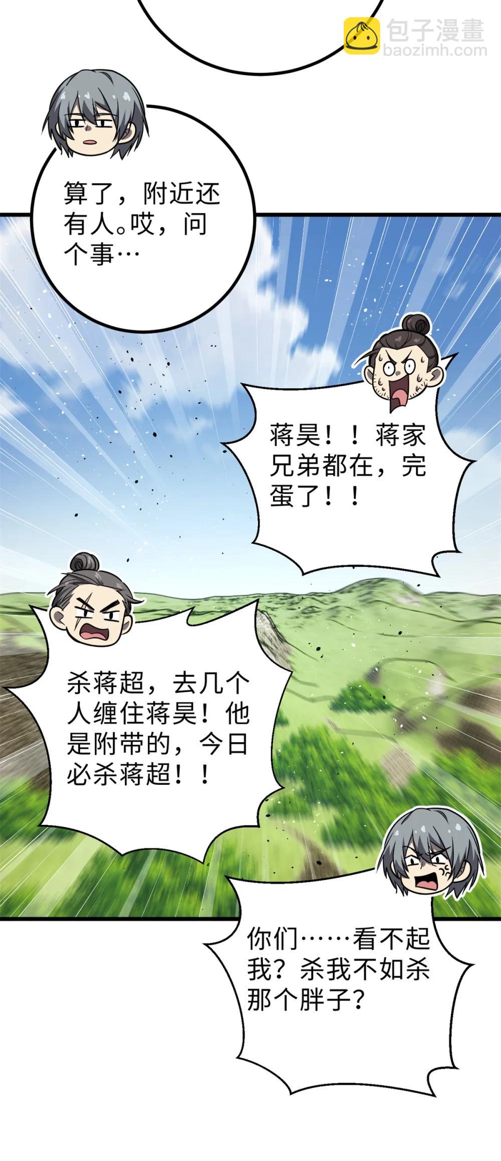 283 意外无处不在(1/2)-第288话