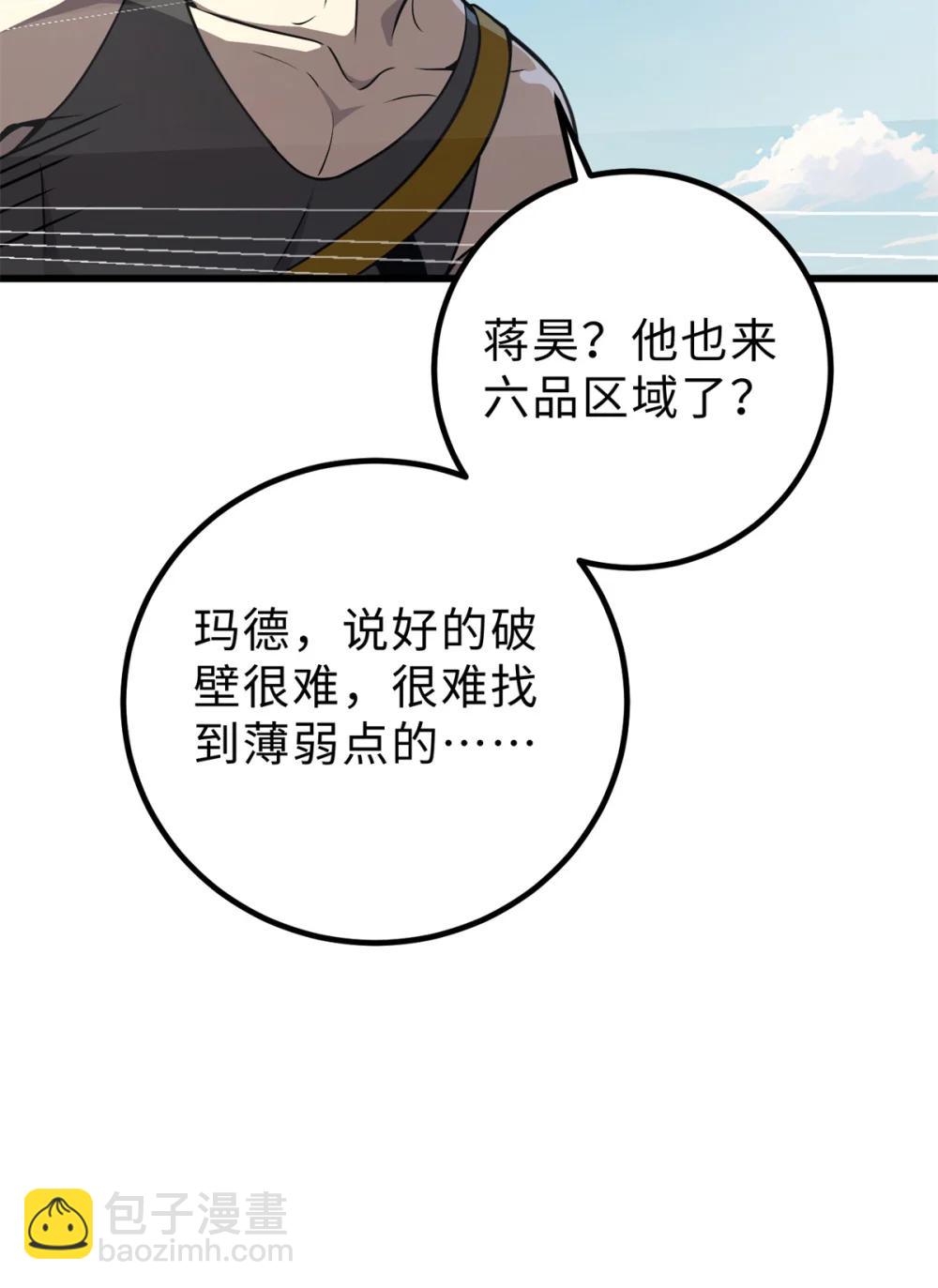 283 意外无处不在(1/2)-第288话