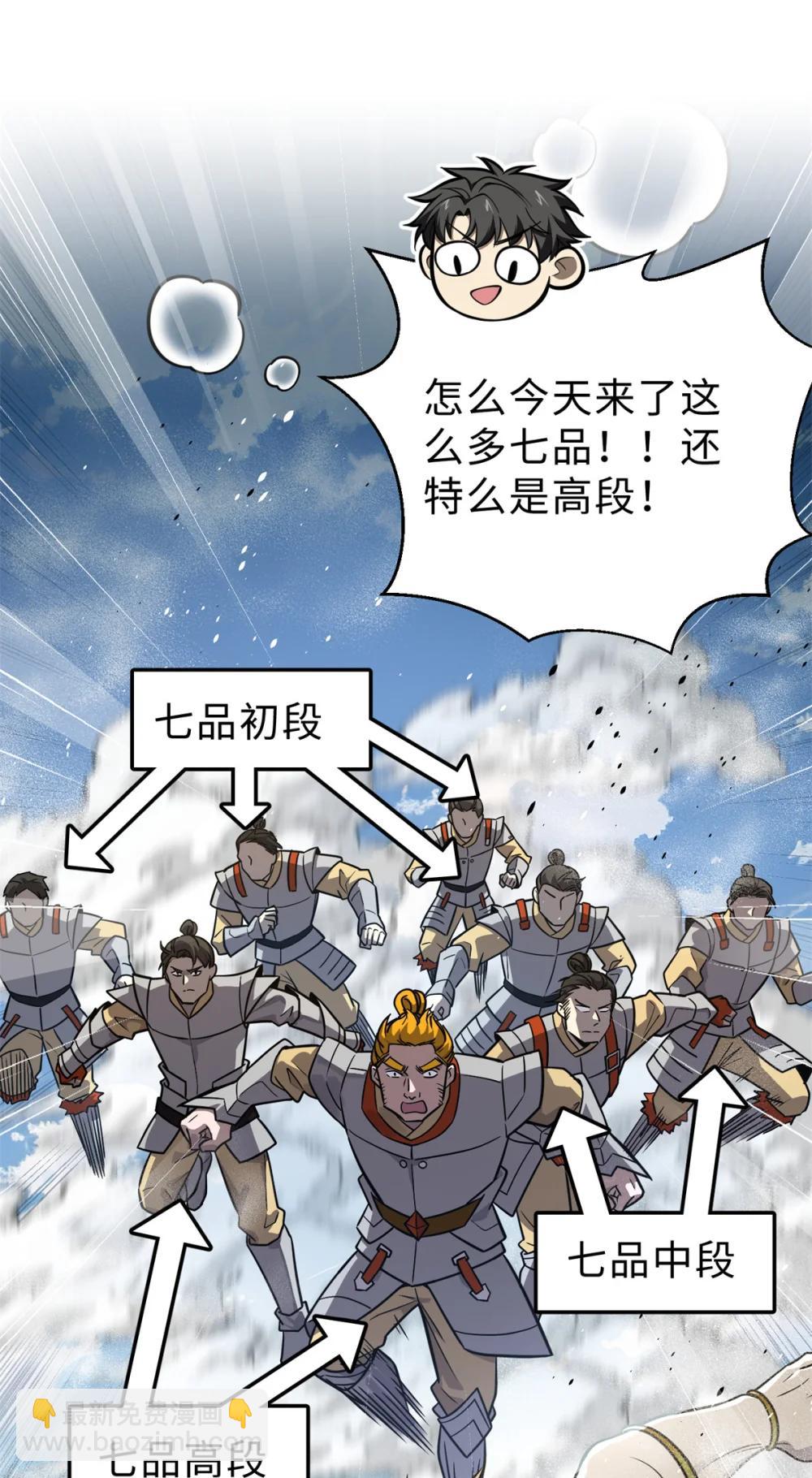 283 意外无处不在(1/2)-第288话