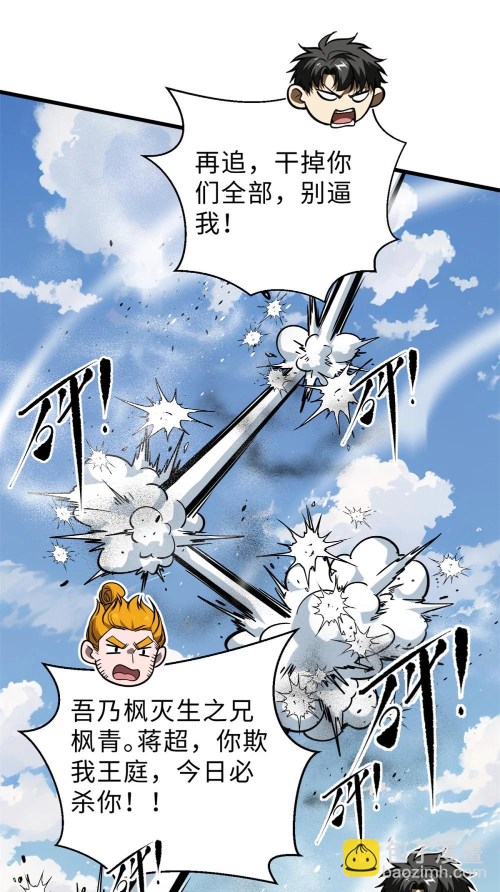 283 意外无处不在(1/2)-第288话