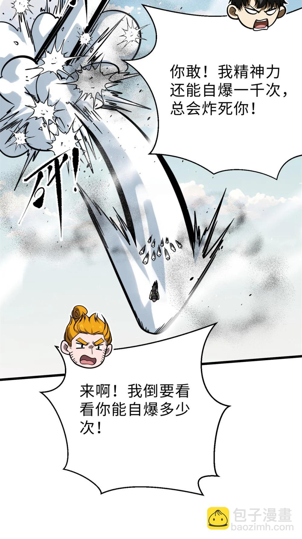 283 意外无处不在(1/2)-第288话