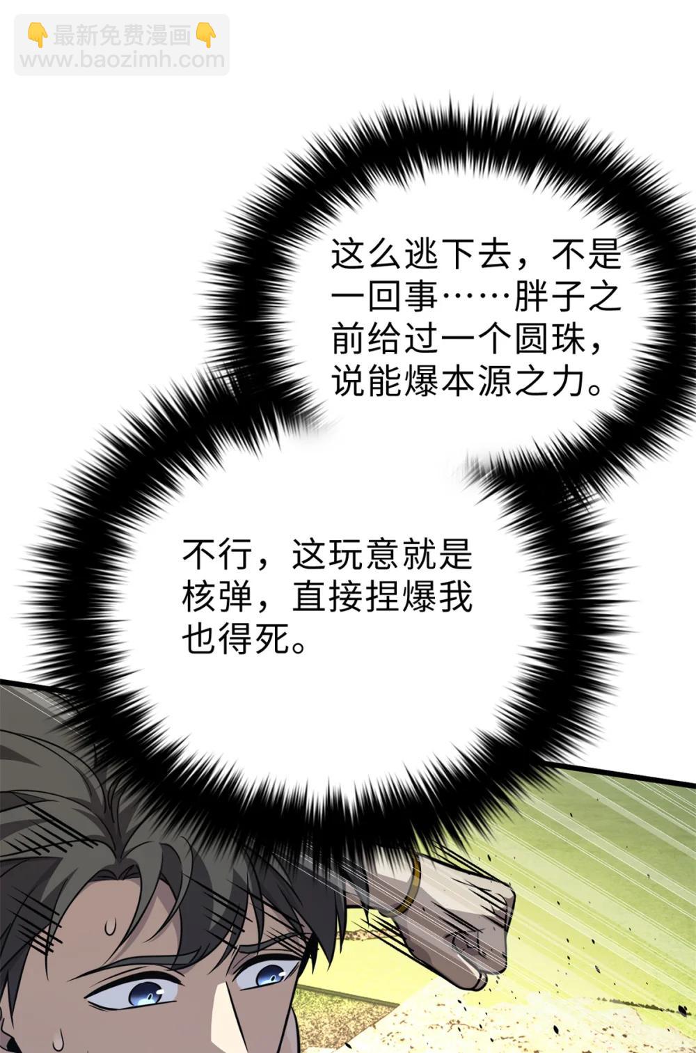 283 意外无处不在(1/2)-第288话