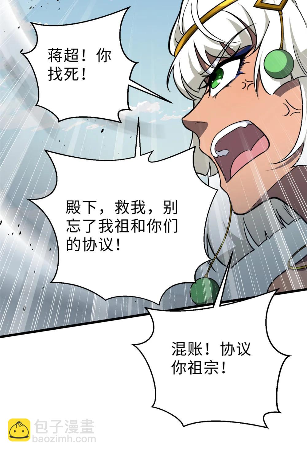 283 意外无处不在(1/2)-第288话