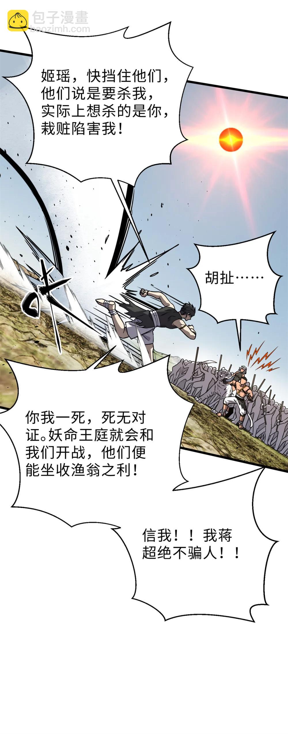 283 意外无处不在(1/2)-第288话