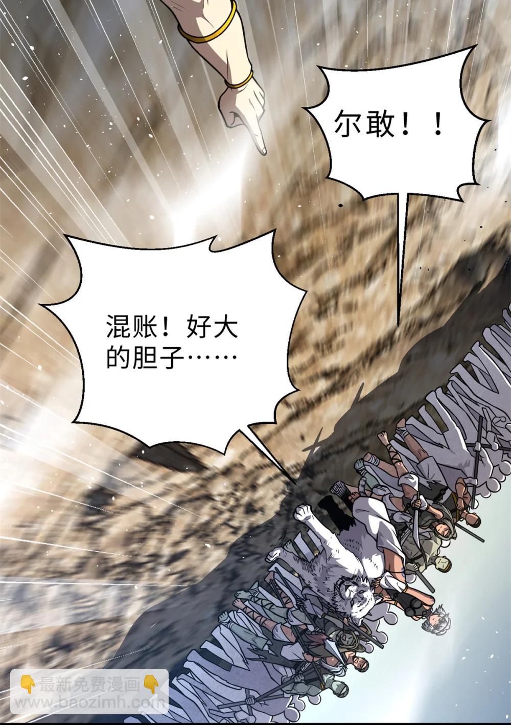283 意外无处不在(1/2)-第288话