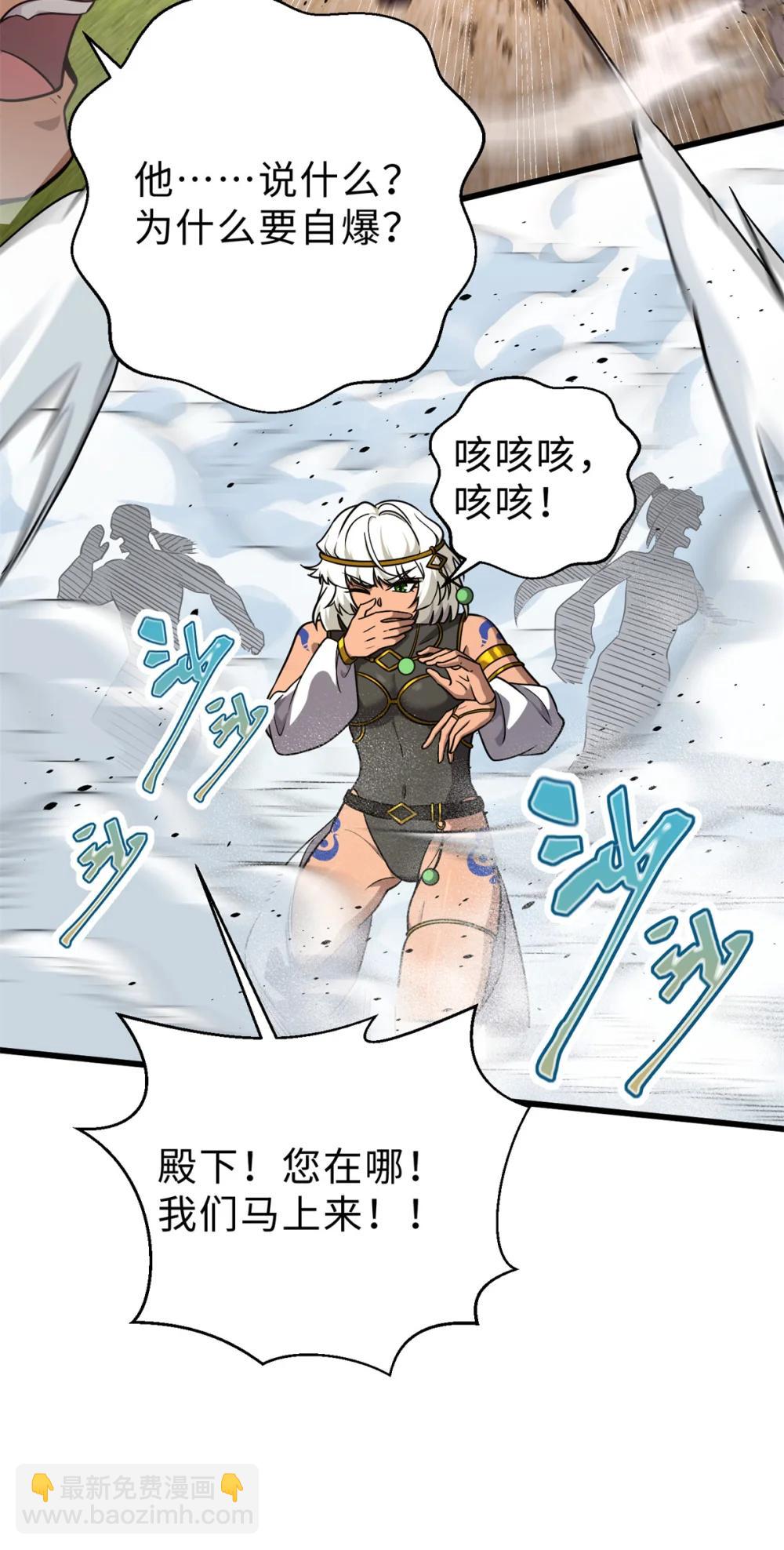 283 意外无处不在(1/2)-第288话