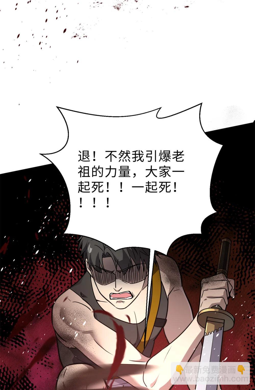 283 意外无处不在(1/2)-第288话