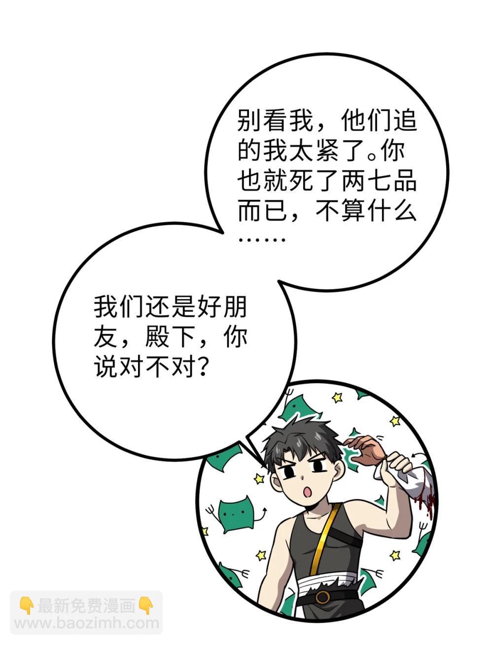 283 意外无处不在(1/2)-第288话