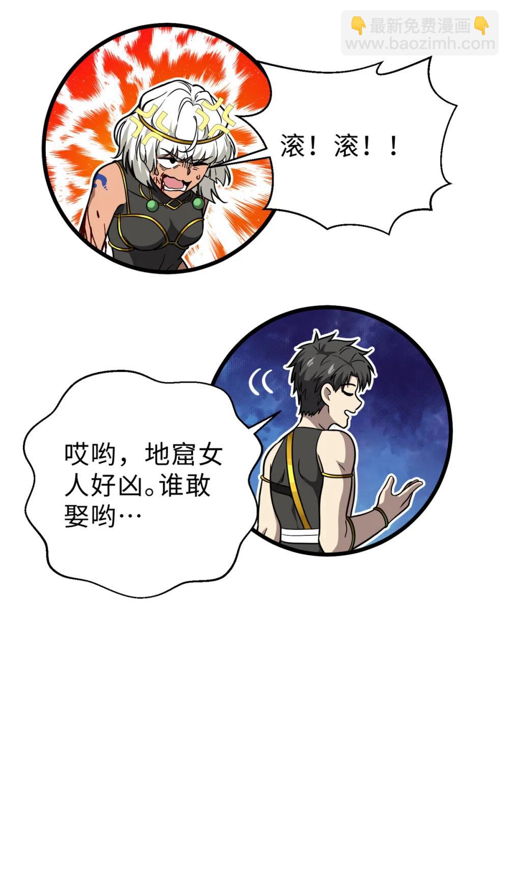 283 意外无处不在(1/2)-第288话
