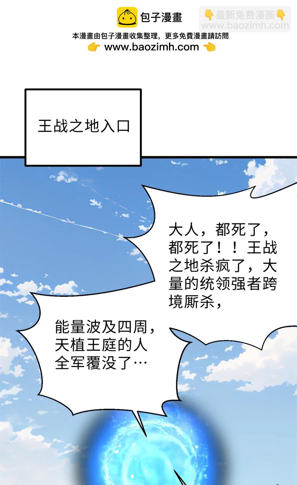 283 意外无处不在(1/2)-第288话