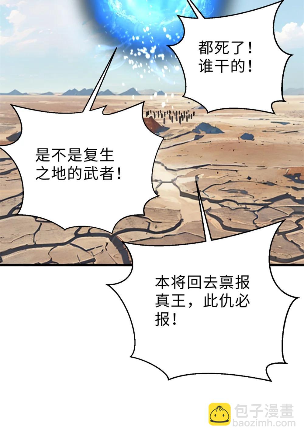 283 意外无处不在(1/2)-第288话