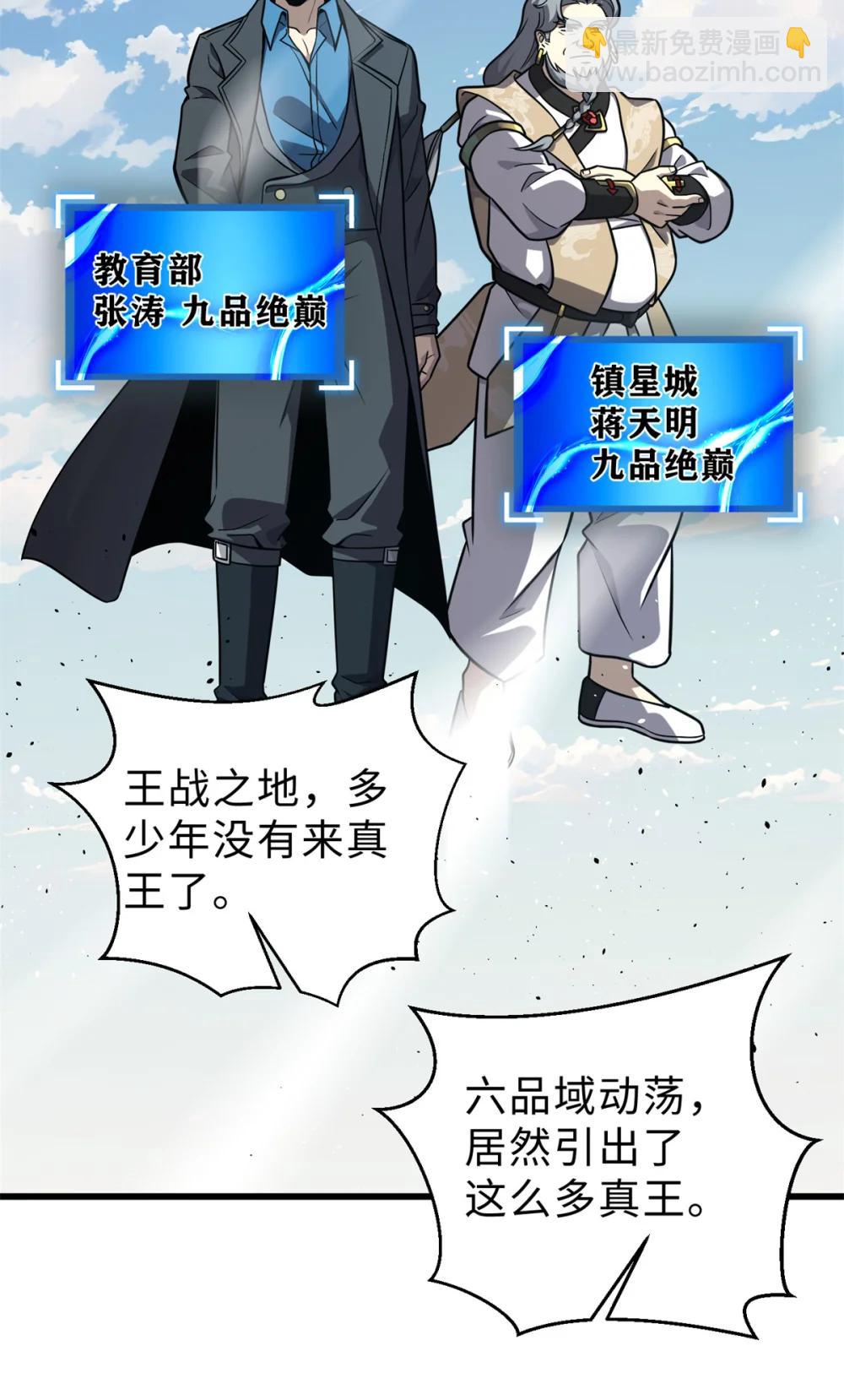 283 意外无处不在(1/2)-第288话