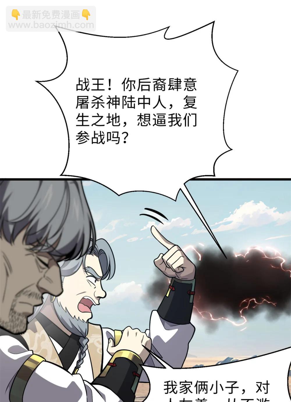 283 意外无处不在(1/2)-第288话