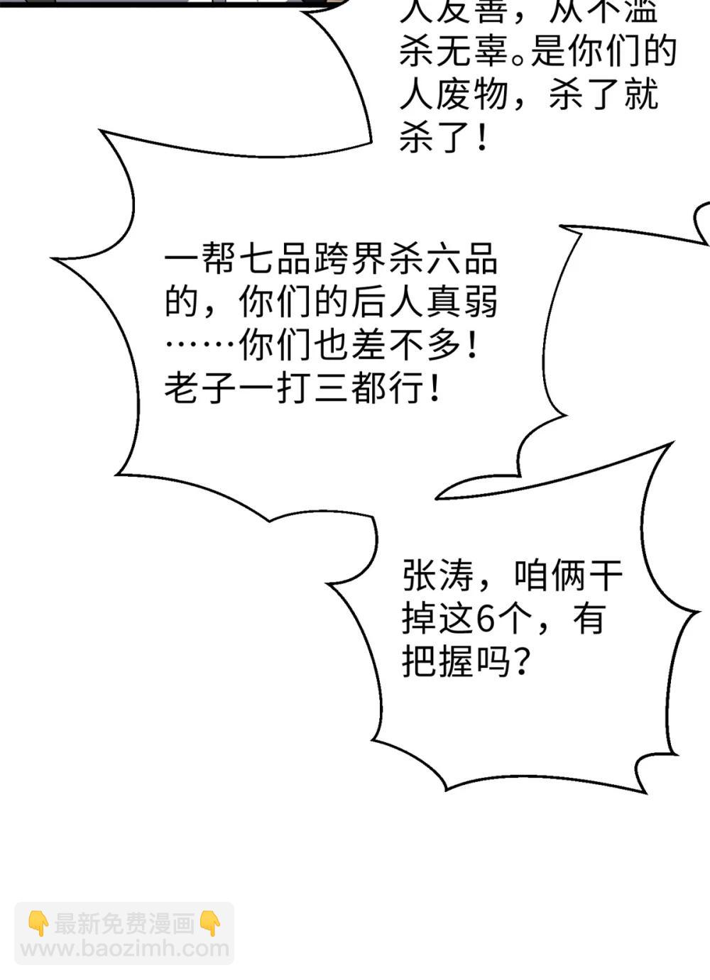 283 意外无处不在(1/2)-第288话
