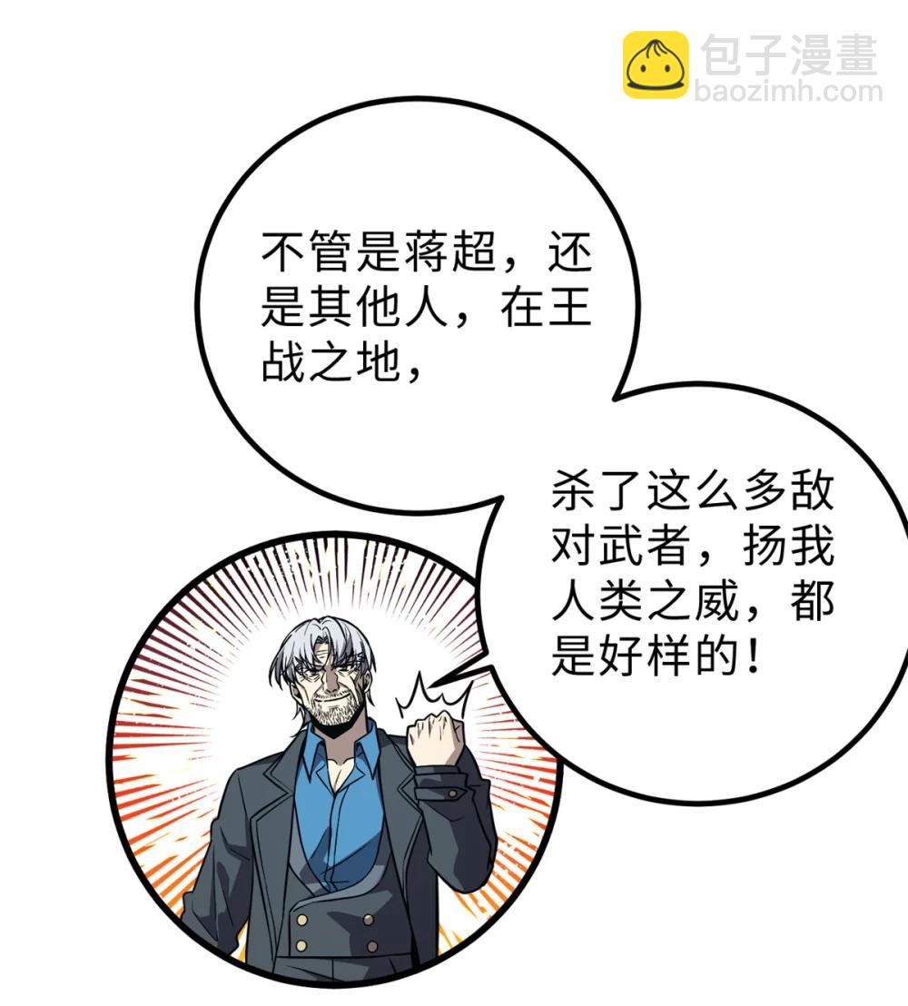 283 意外无处不在(1/2)-第288话