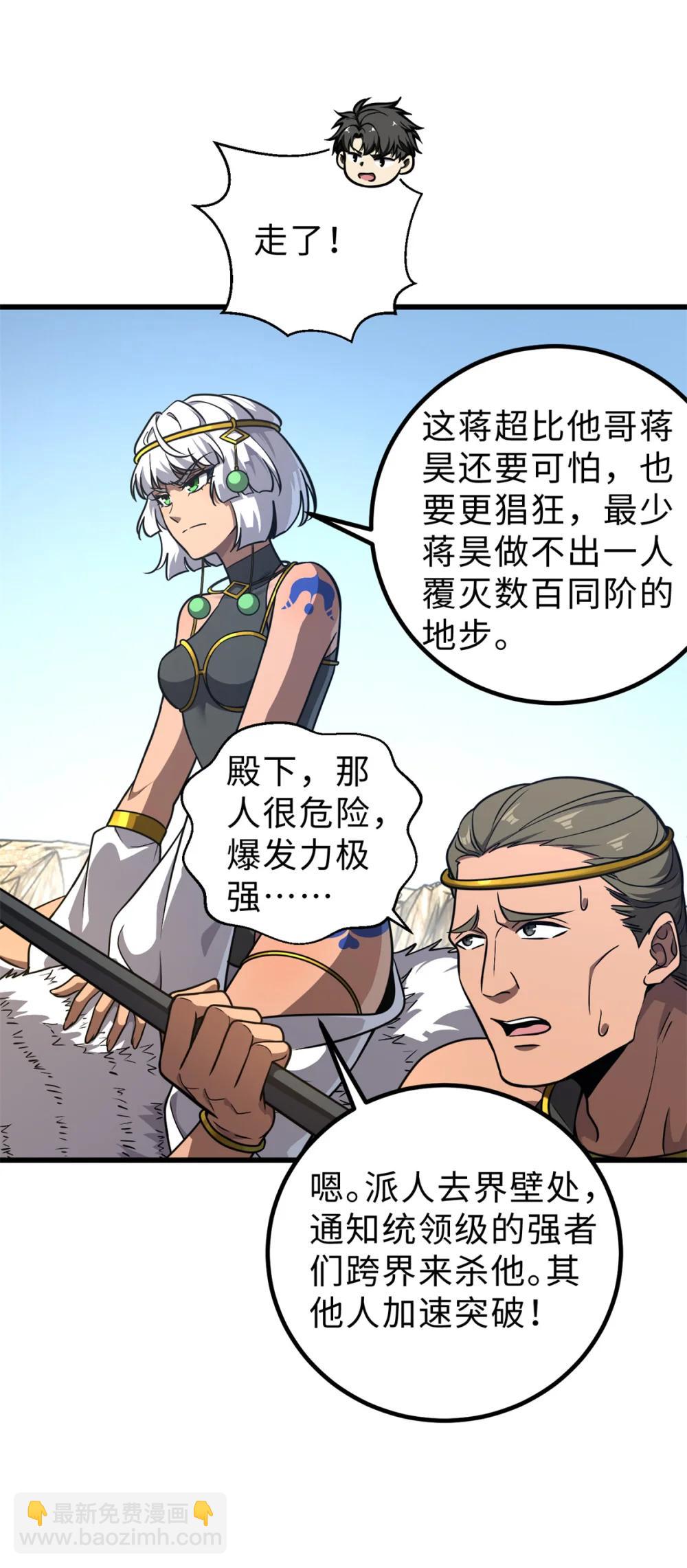 283 意外无处不在(1/2)-第288话