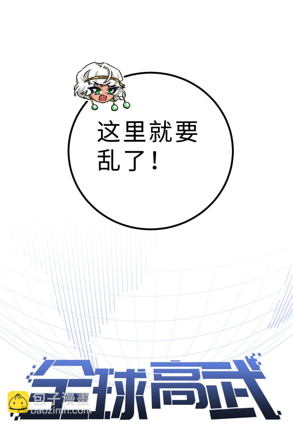 283 意外无处不在(1/2)-第288话