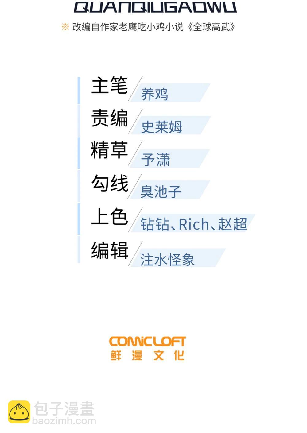 283 意外无处不在(1/2)-第288话
