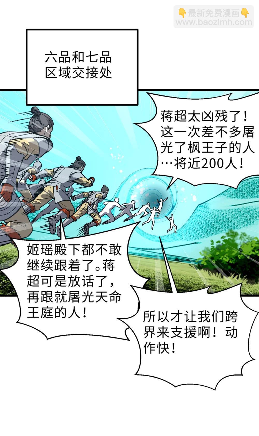 283 意外无处不在(1/2)-第288话