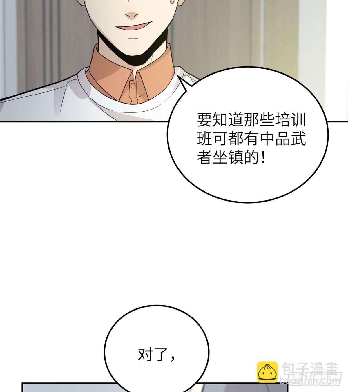 029 新生分学院(1/2)-第30话
