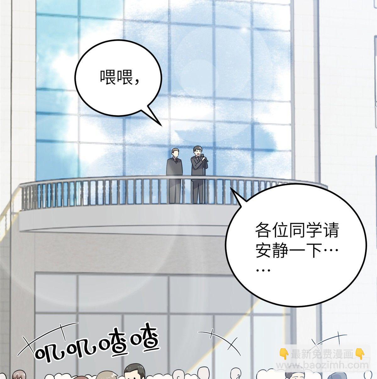 029 新生分学院(1/2)-第30话
