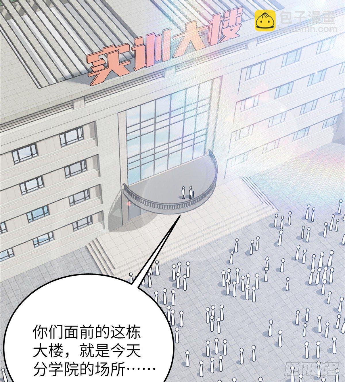 029 新生分学院(1/2)-第30话