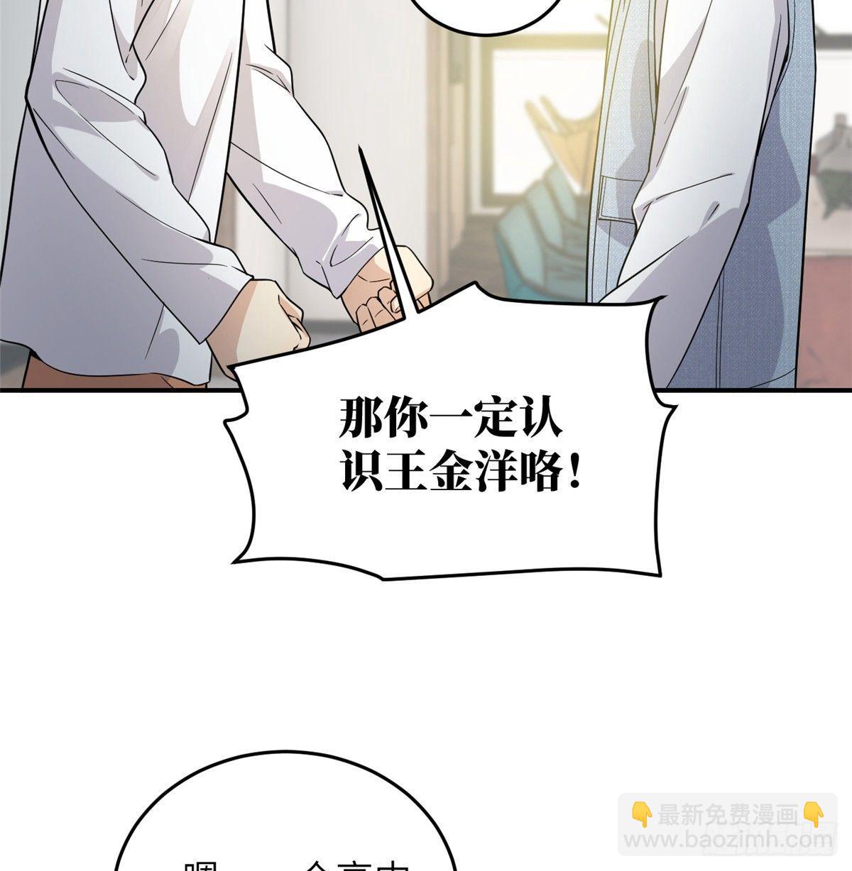 029 新生分学院(1/2)-第30话