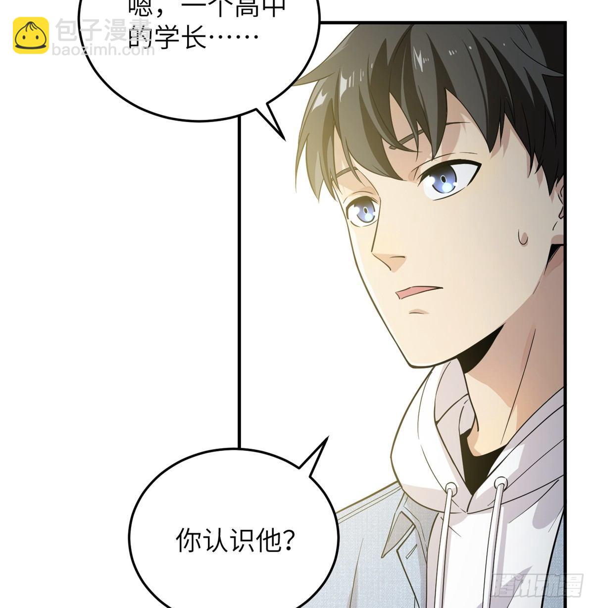 029 新生分学院(1/2)-第30话