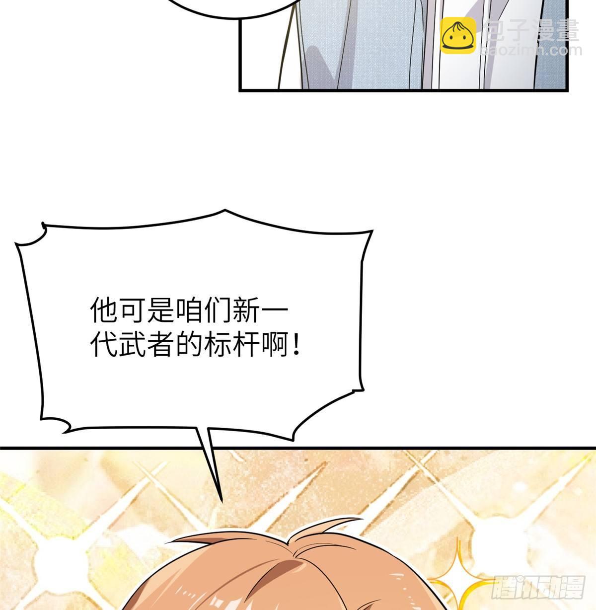 029 新生分学院(1/2)-第30话