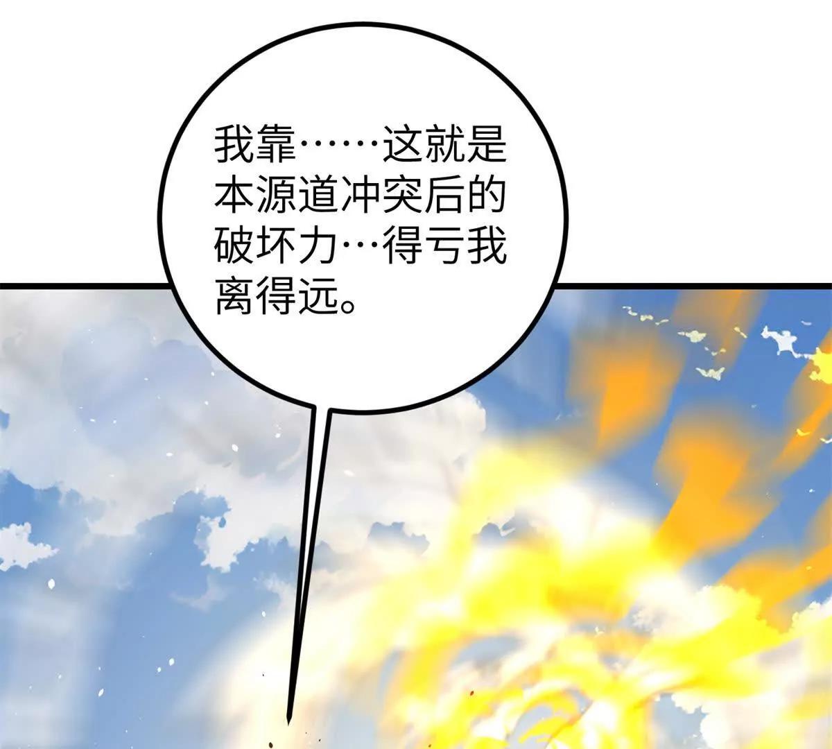 285 斩敌(1/3)-第290话