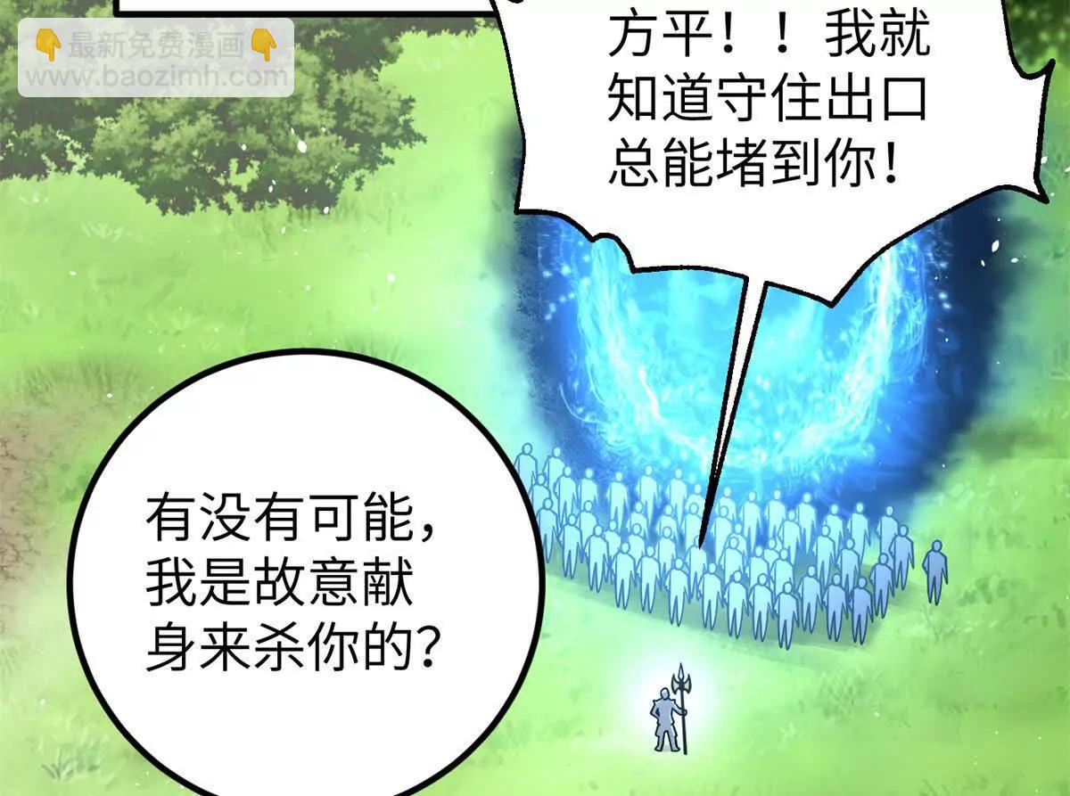 285 斩敌(1/3)-第290话