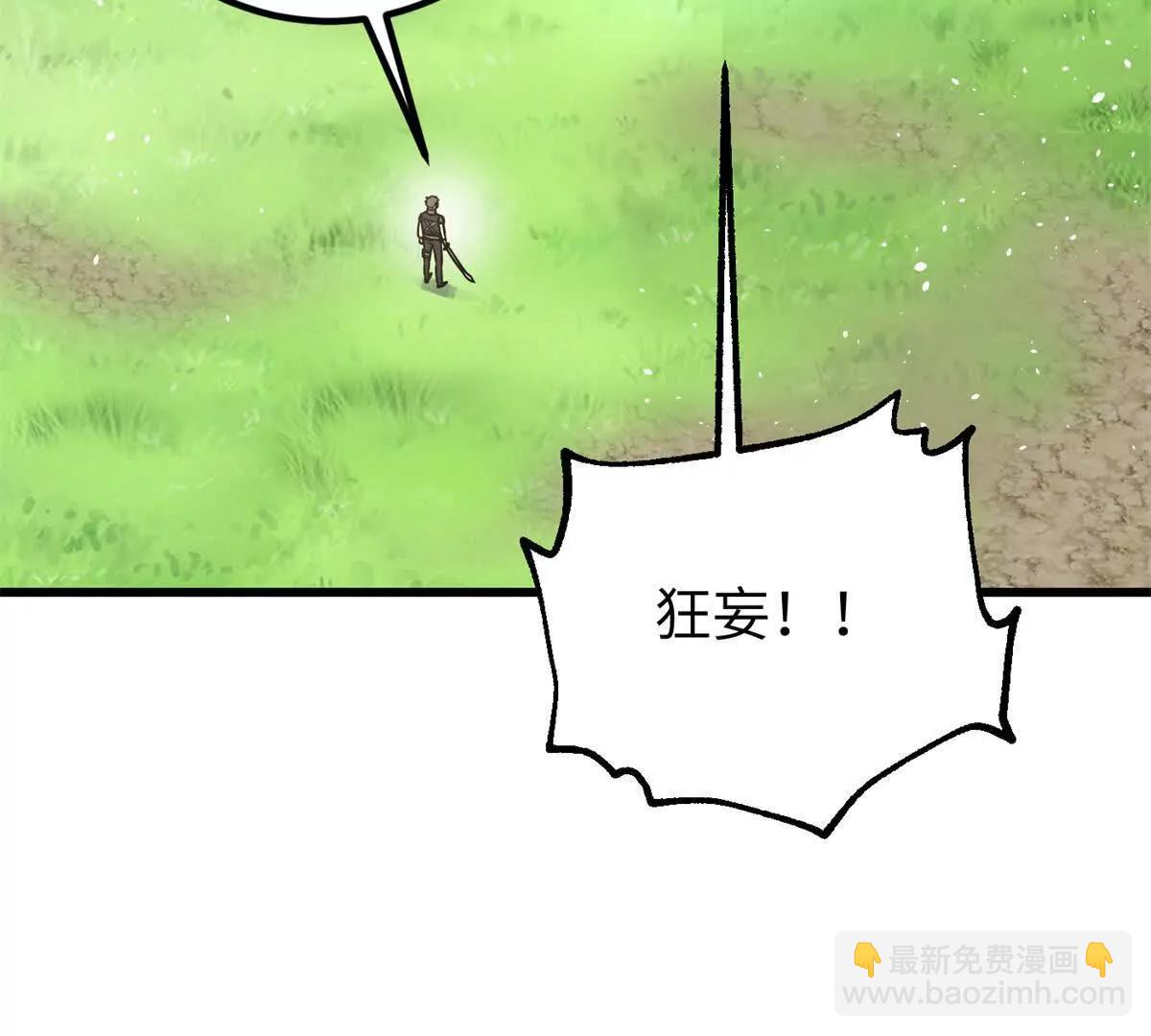 285 斩敌(1/3)-第290话