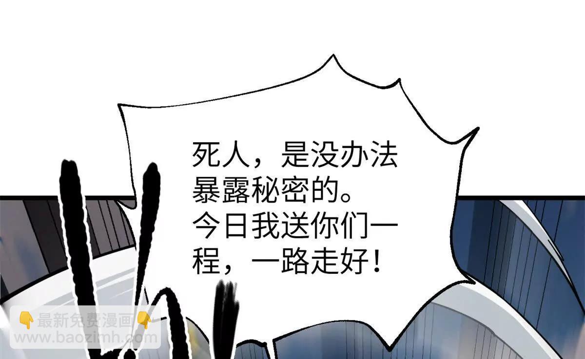 285 斩敌(1/3)-第290话