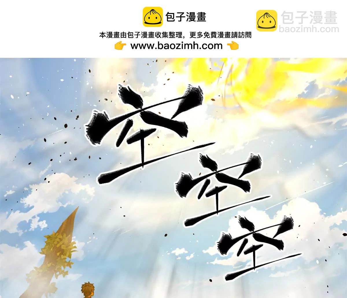 285 斩敌(1/3)-第290话