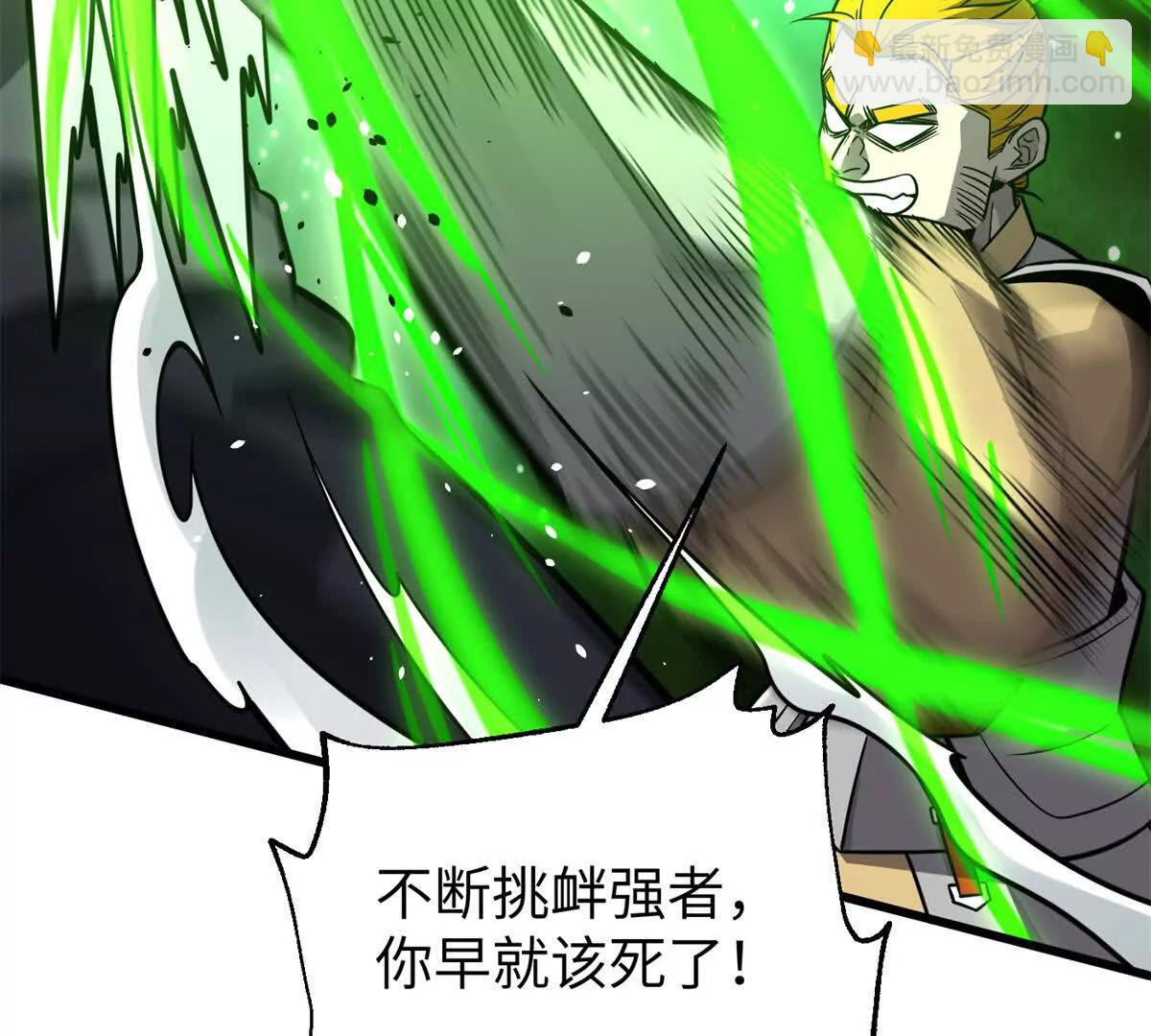 285 斩敌(1/3)-第290话