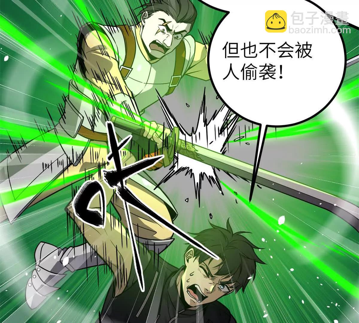285 斩敌(1/3)-第290话
