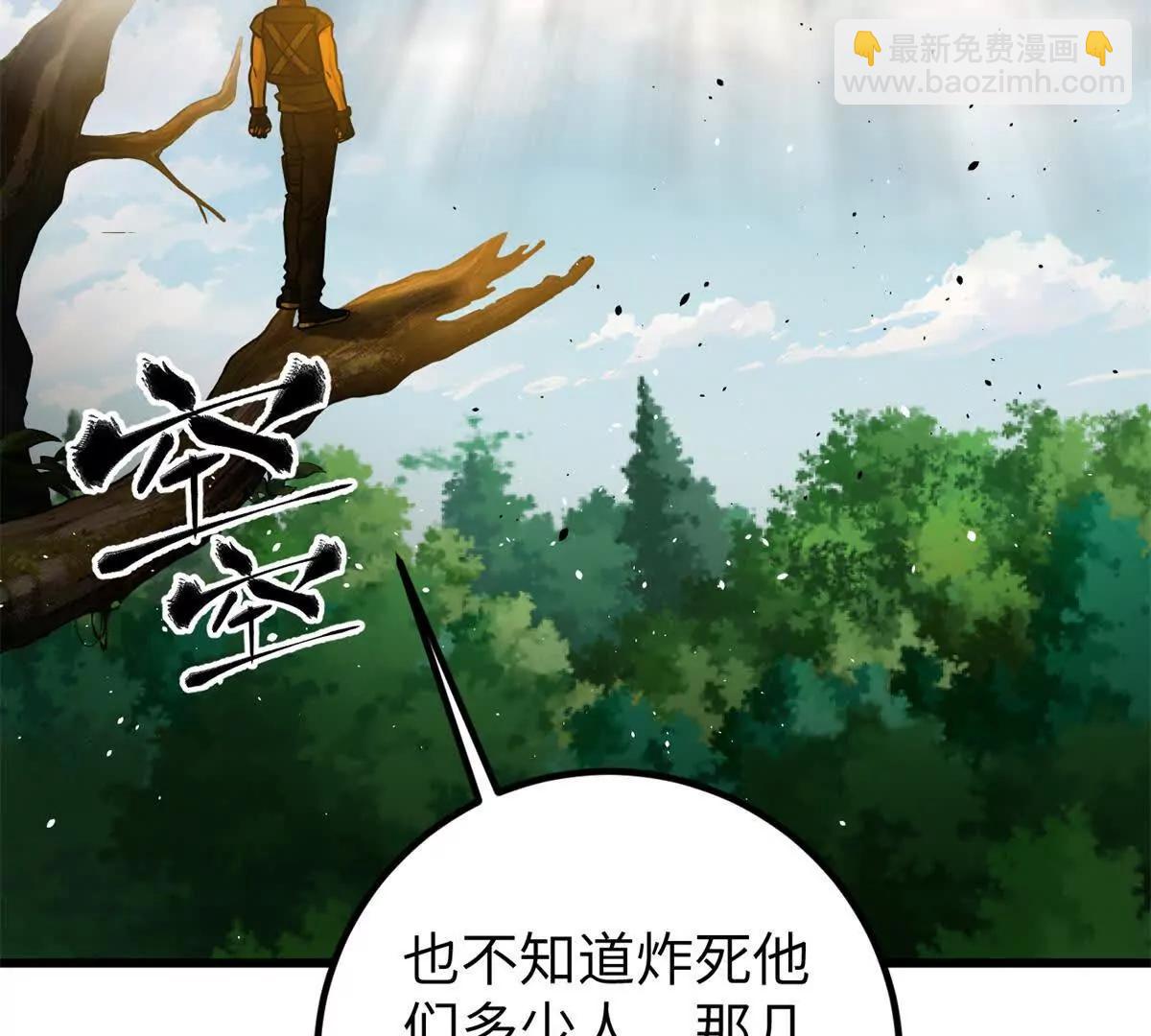 285 斩敌(1/3)-第290话