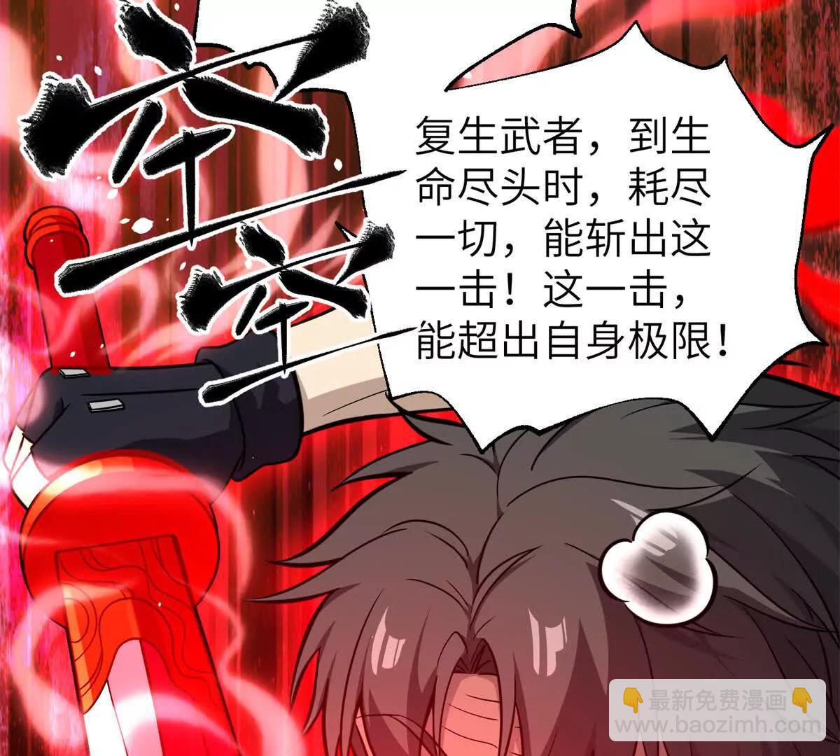 285 斩敌(1/3)-第290话