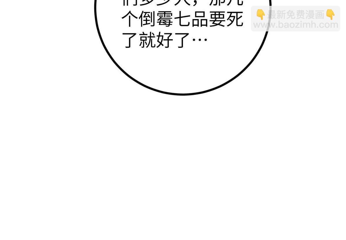 285 斩敌(1/3)-第290话