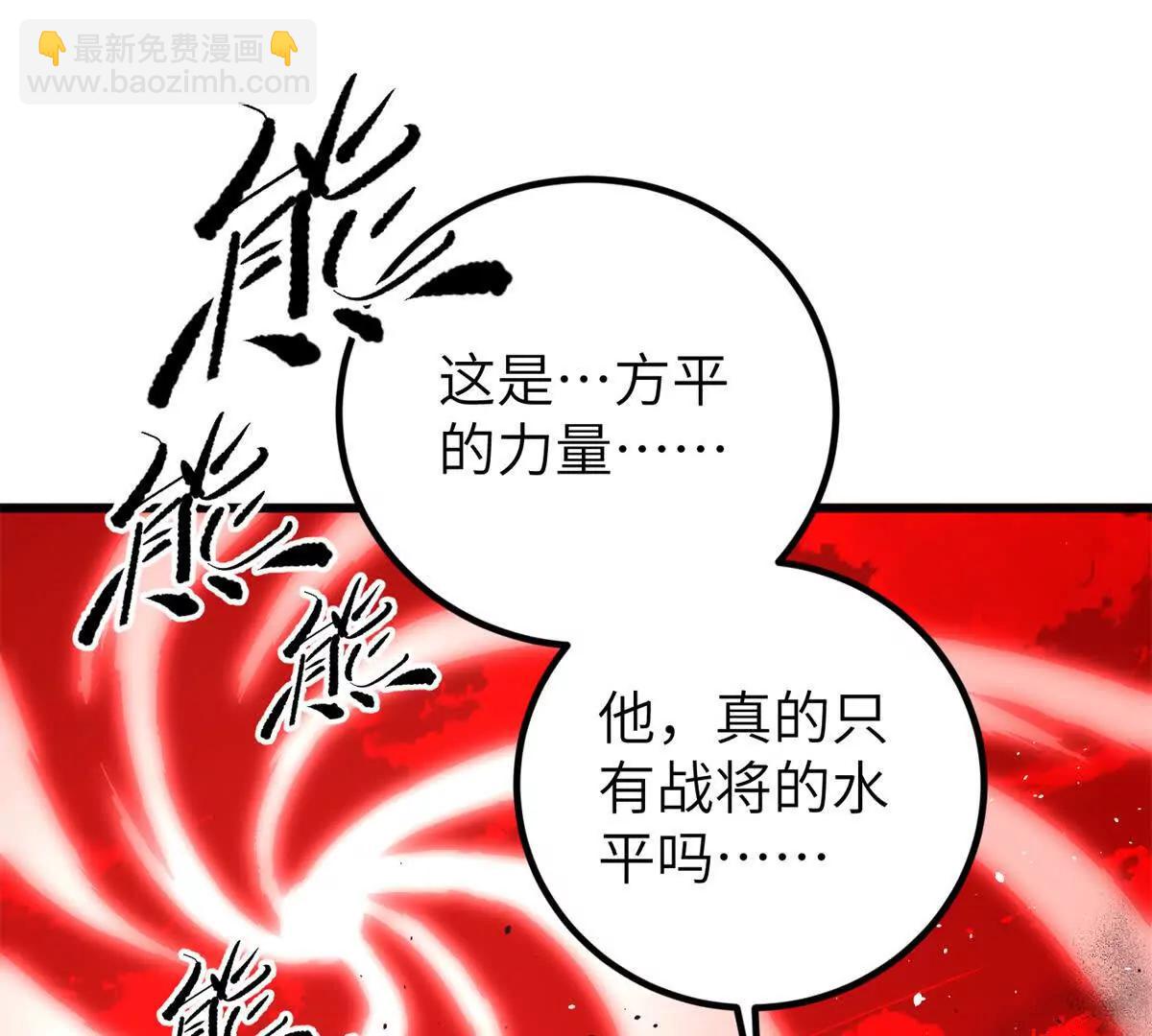 285 斩敌(1/3)-第290话