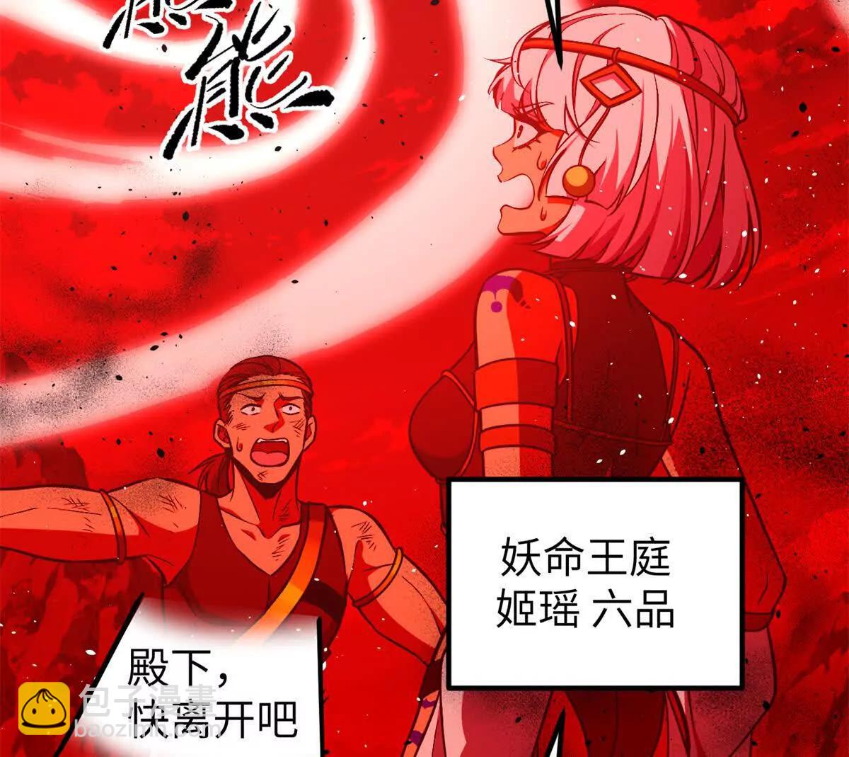 285 斩敌(1/3)-第290话
