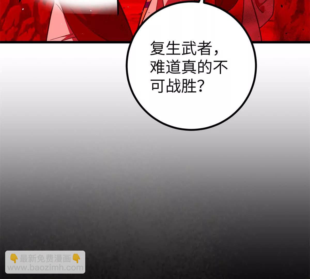 285 斩敌(1/3)-第290话