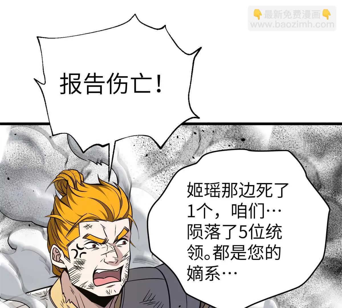 285 斩敌(1/3)-第290话