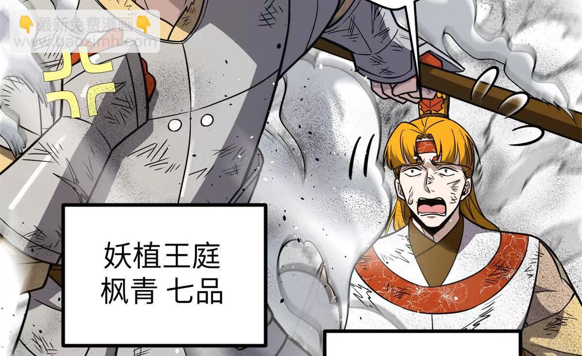 285 斩敌(1/3)-第290话