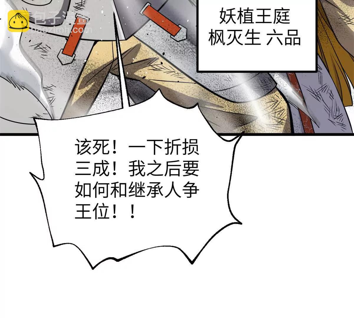 285 斩敌(1/3)-第290话